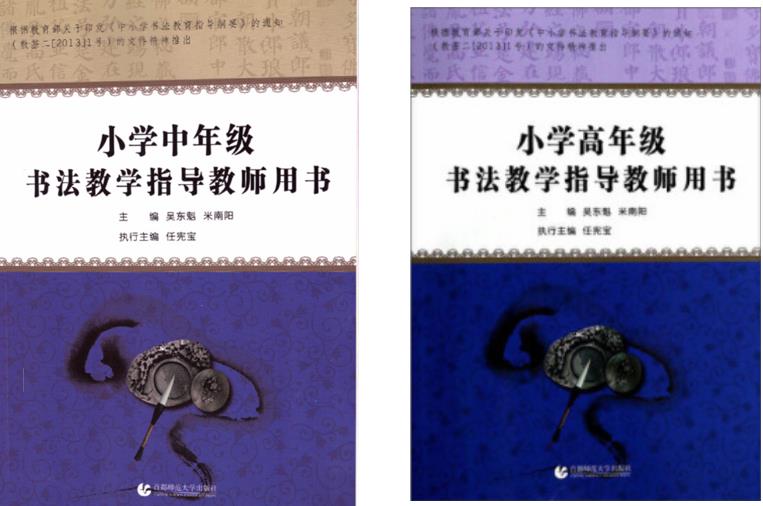 书法培训教材初级.jpg