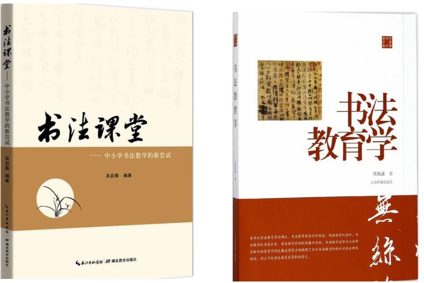 书法培训教材高级1.jpg